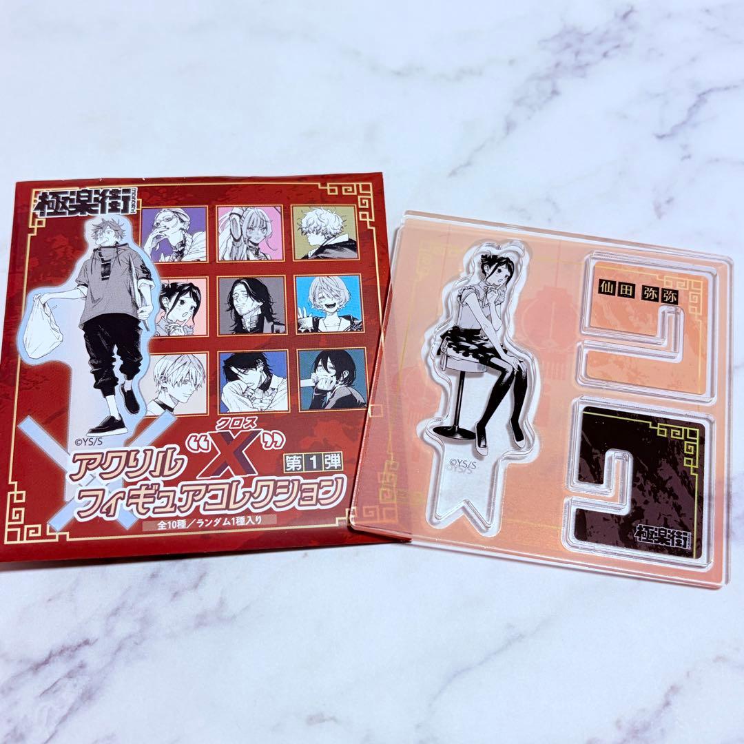 極楽街 アクリルXフィギュアコレクション ヤヤ - メルカリ