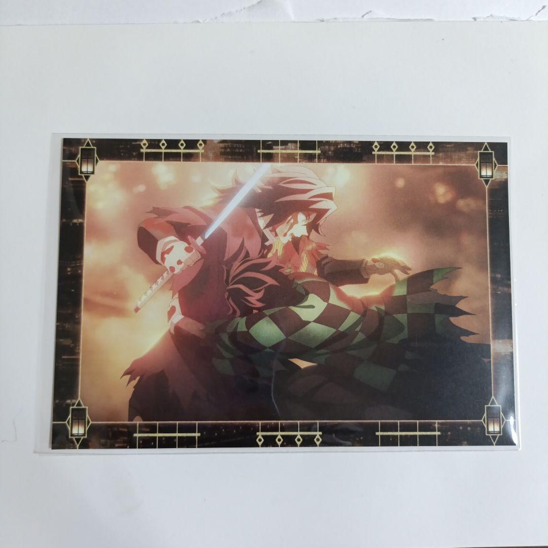 鬼滅の刃 移動する劇場半券 キャンペーン ポストカード 冨岡義勇 竈門