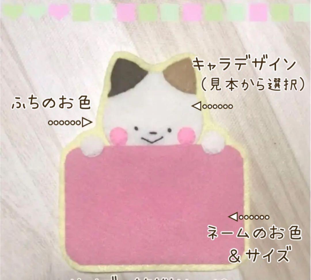 即購入禁止！四角名札ワッペン♡フェルト 手作り ネームプレート 推し