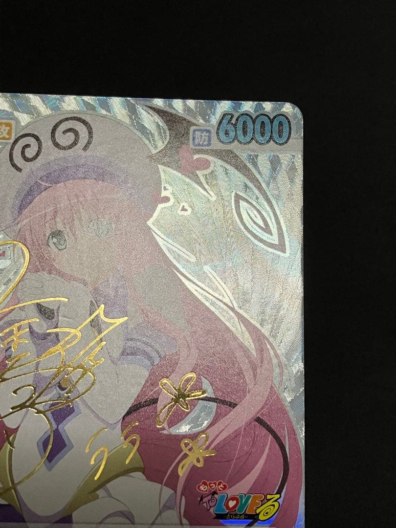 おねだりララ サインカード ヴィクトリースパーク もっとToLOVEる