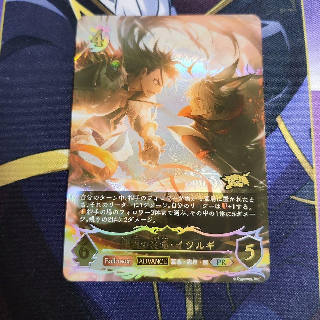 楽園の終焉・イツルギ GCS プロモ