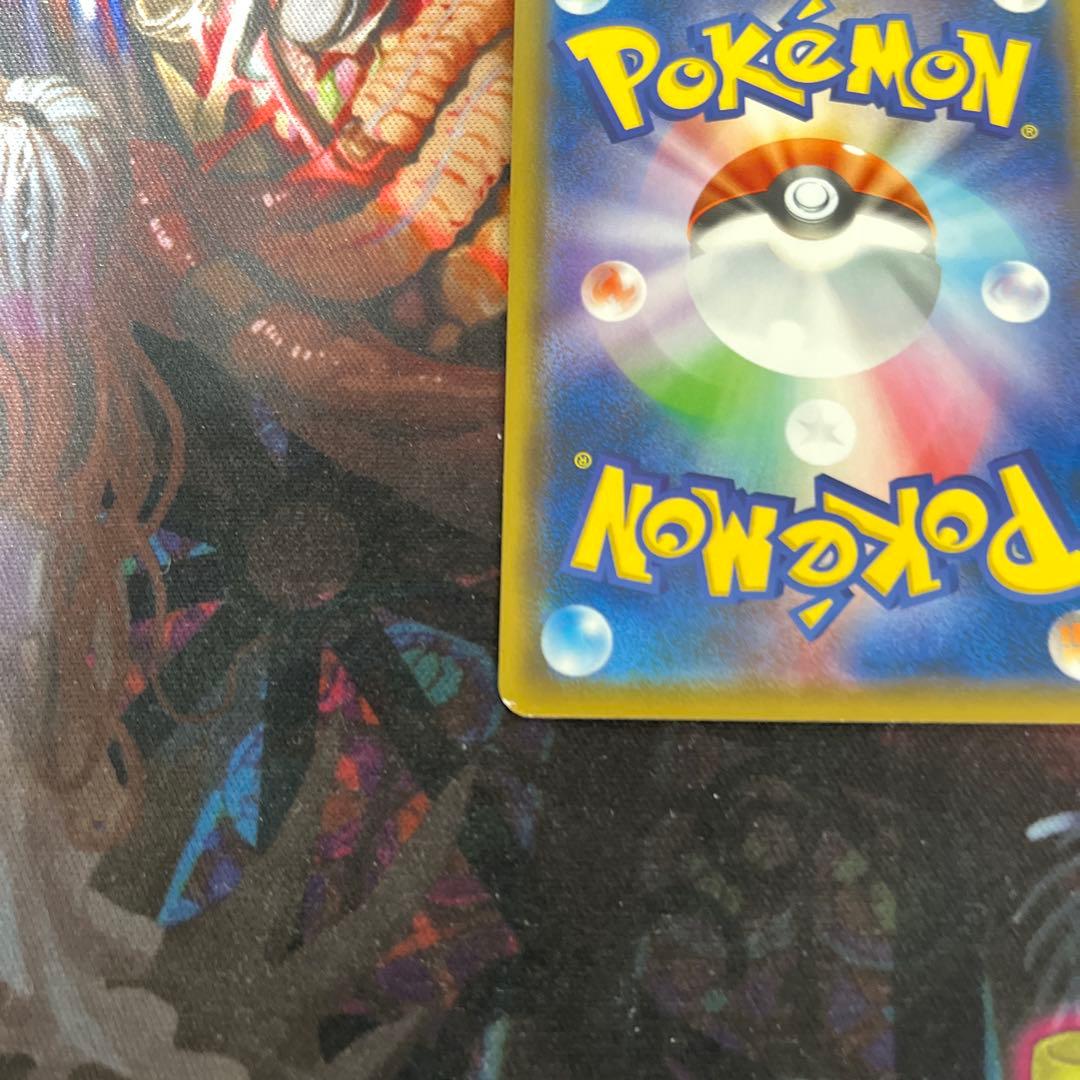 ピカチュウ C SM10a ジージーエンド 009/054 - メルカリ