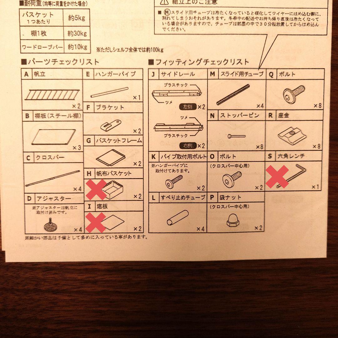 【10/24まで】無印良品 スチールユニットシェルフ