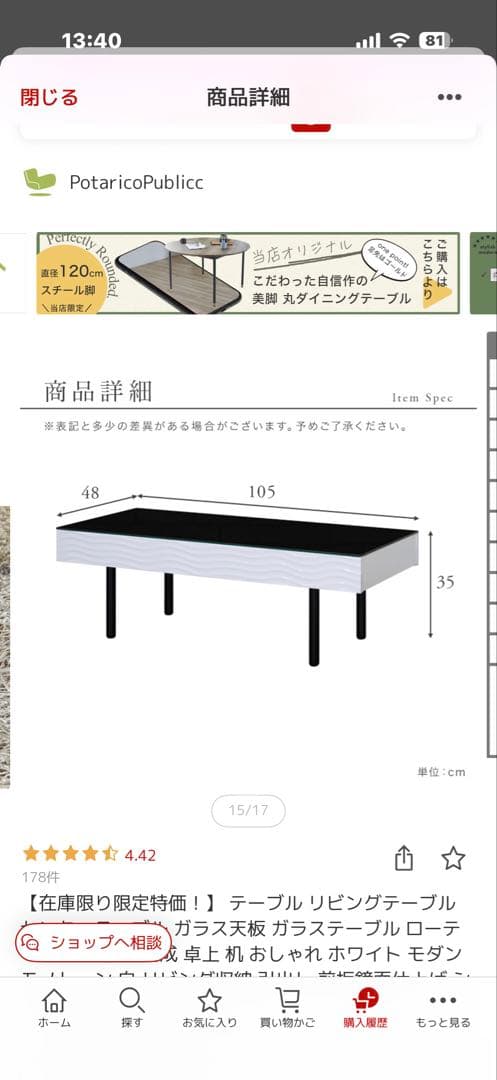 リビングテーブル　送料込み★