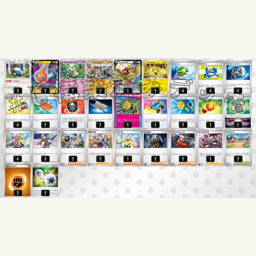 バツローグチャンネル紹介】カビゴンLO 構築済みデッキ - メルカリ