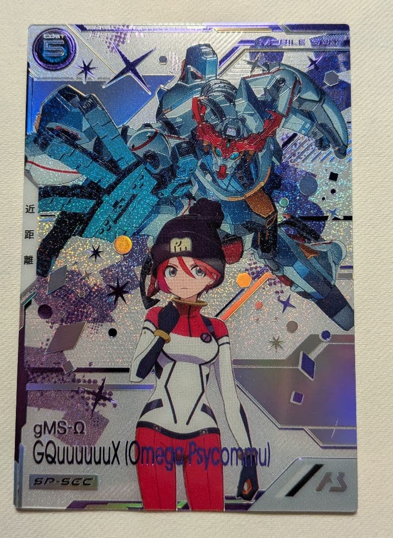 アーセナルベース ジークアクス SP-SEC シークレット - メルカリ