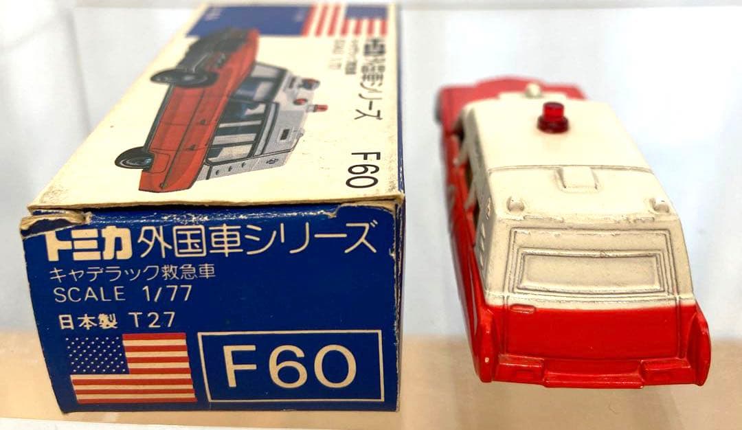 トミカ青箱日本製No.F60キャデラック救急車 - メルカリ