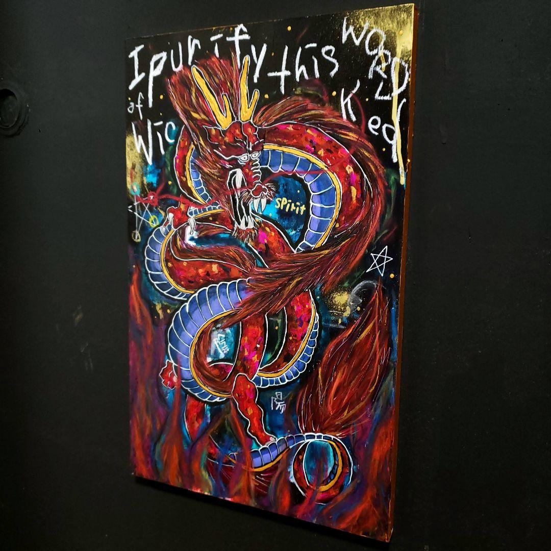 【一点物/M10号】赤龍《龍神/陰陽/現代アート/絵画》