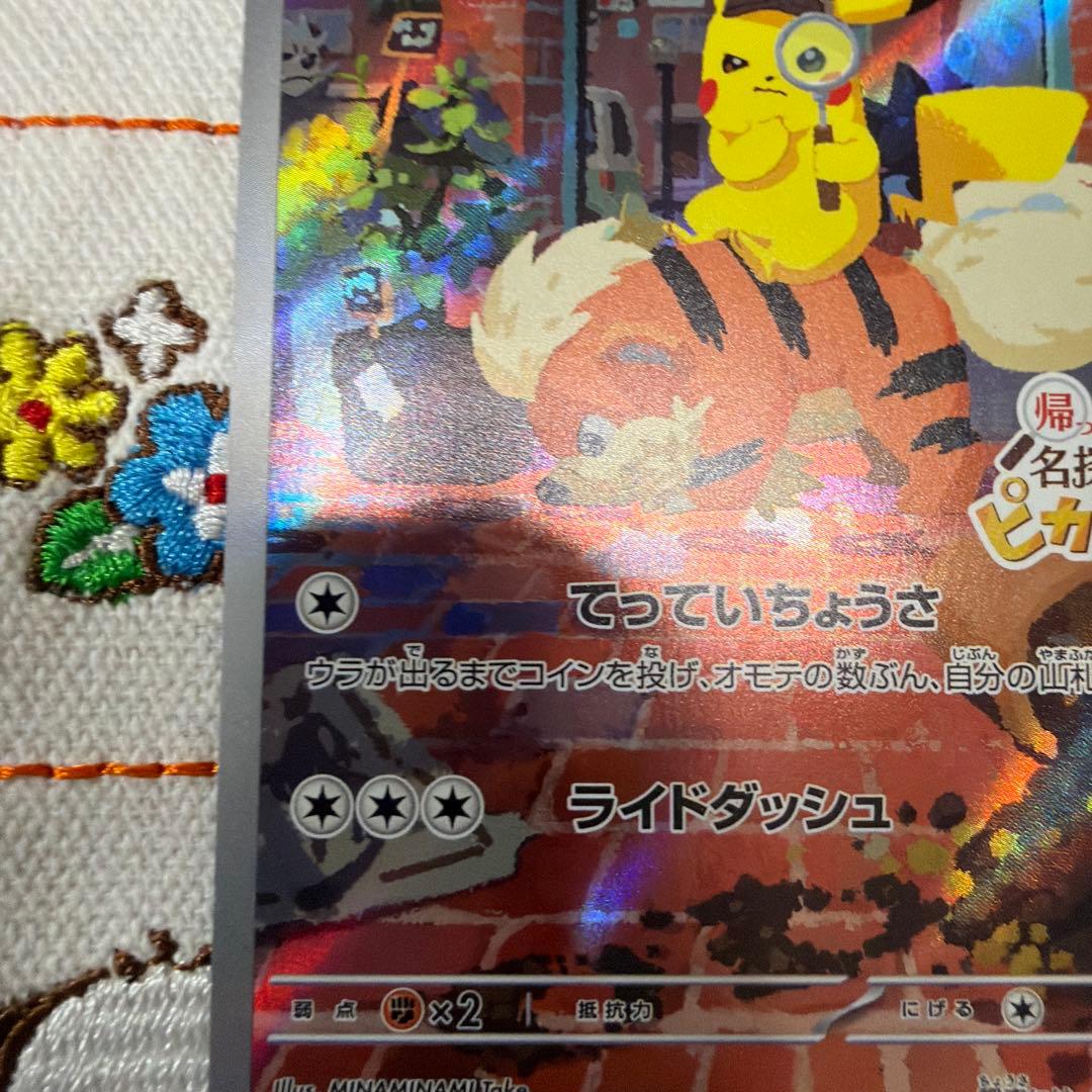 ②名探偵ピカチュウ PROMO SV-Pプロモカード 098/SV-P