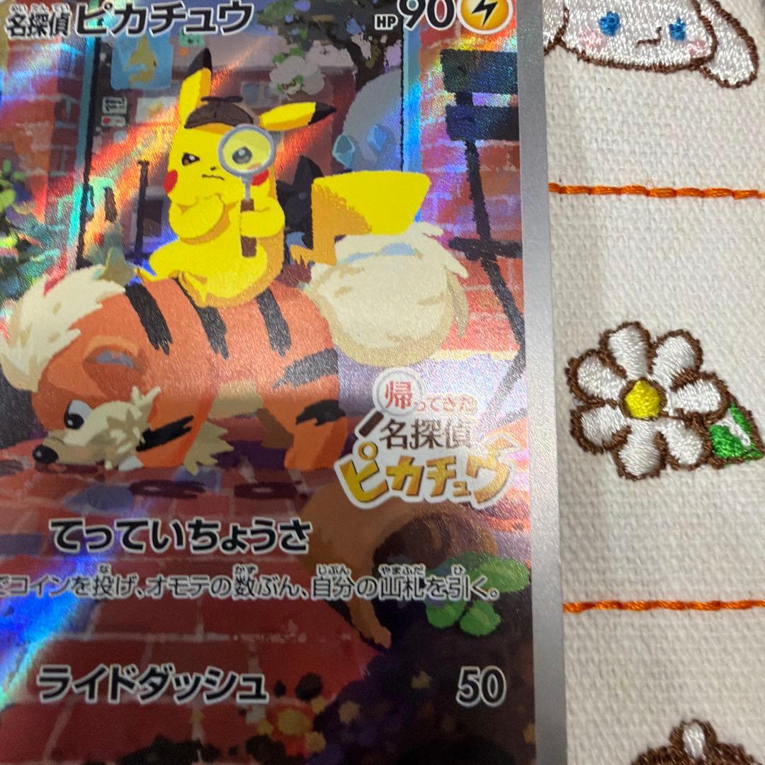 ②名探偵ピカチュウ PROMO SV-Pプロモカード 098/SV-P