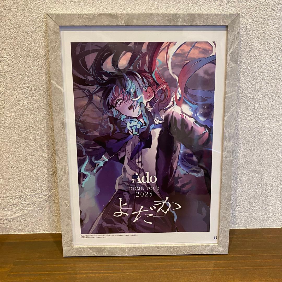 Ado よだか A4 ポスター - メルカリ