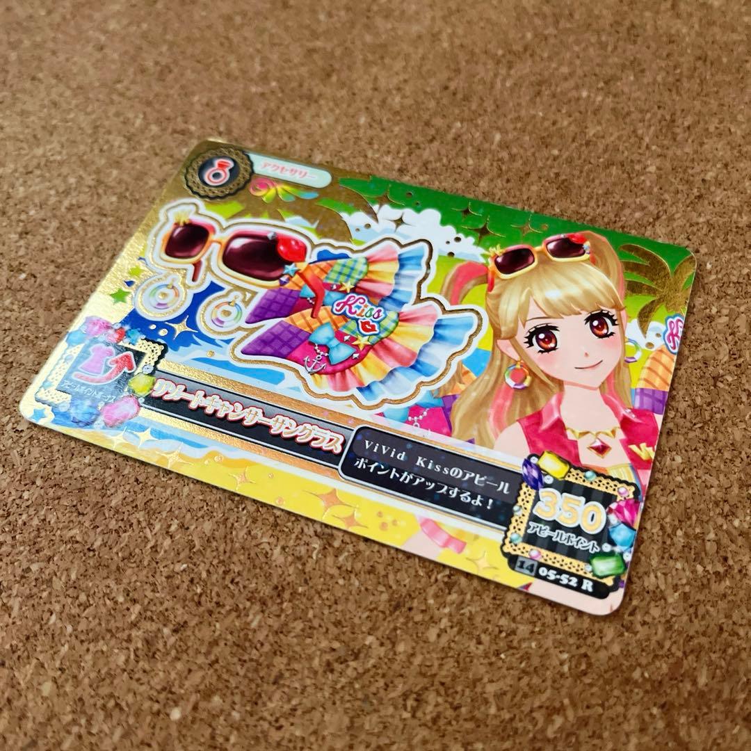 アイカツカード プレミアム リゾートキャンサーサングラス 夏樹みくる