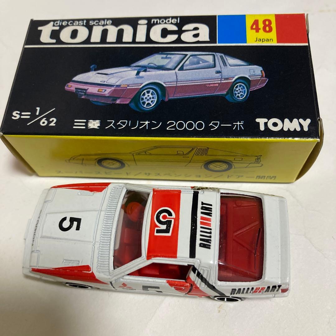 専用です。トミカ三菱スタリオン2000ターボです。グループAフェア特注