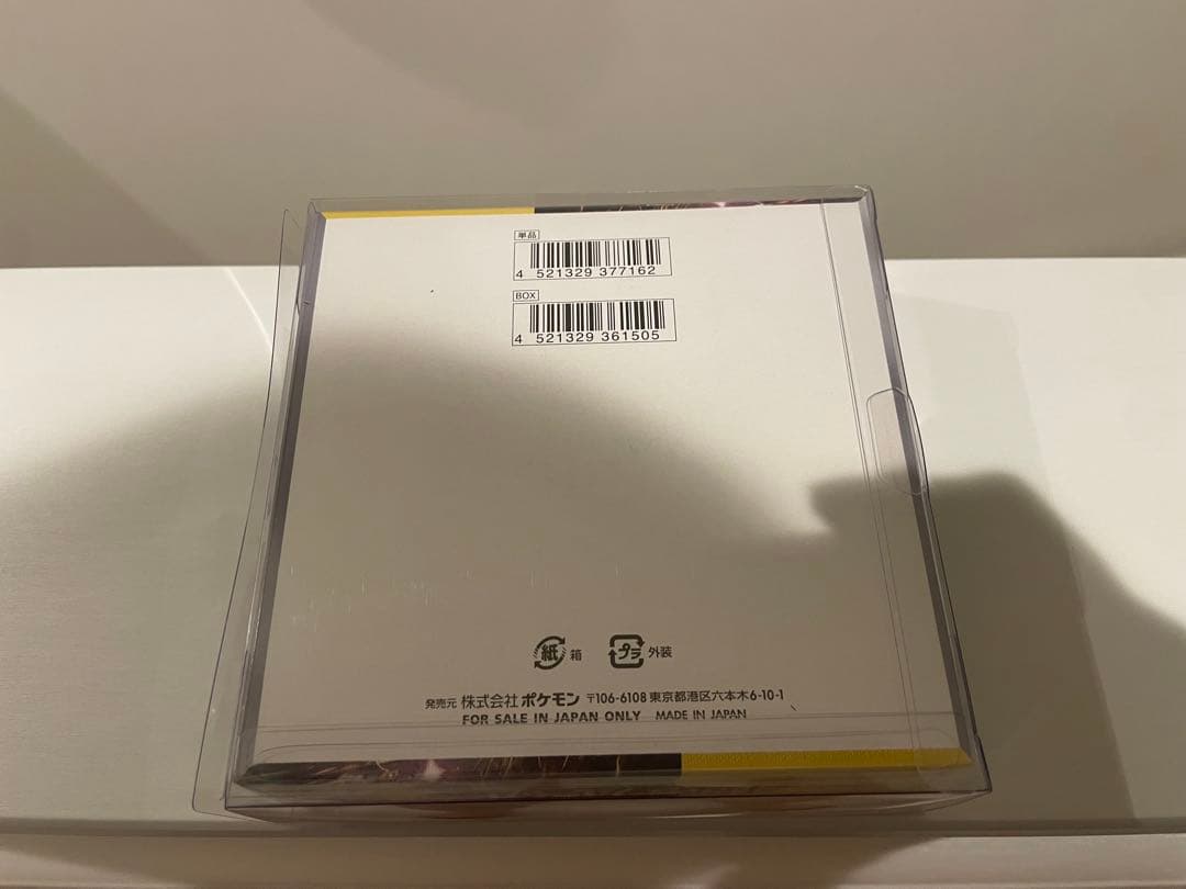 最安値】ポケセン産 超電ブレイカー BOX 未開封 シュリンク付き - メルカリ