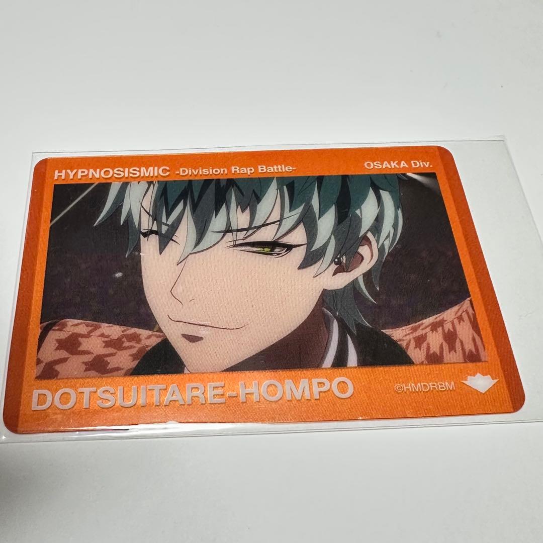 ヒプノシスマイク ヒプムビ クリアカード 白膠木簓 - メルカリ