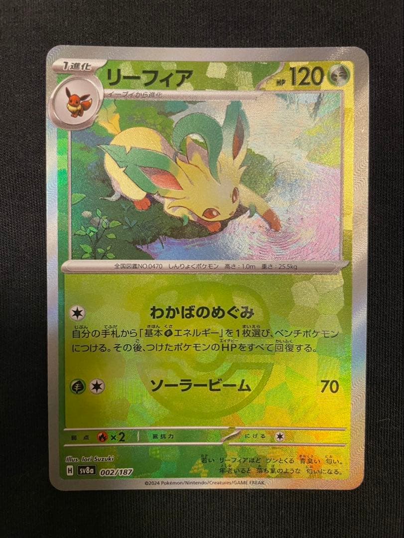 リーフィア SV8a テラスタルフェスex 002/187 - メルカリ