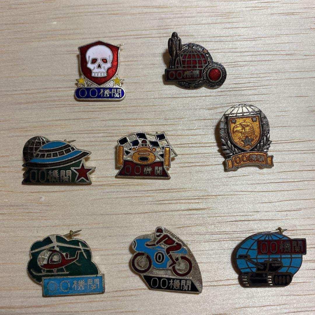 秘密諜報部員 00機関 冒険王 バッジ ピンバッジ 8個セット - メルカリ