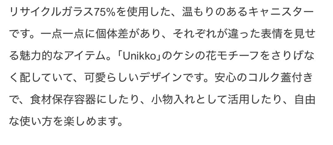 marimekko jar ジャー ガラス 保存容器