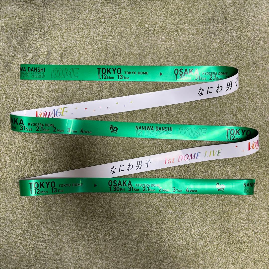 なにわ男子 1stDOME LIVE 'VoyAGE' 7本セット 銀テープ ② - メルカリ