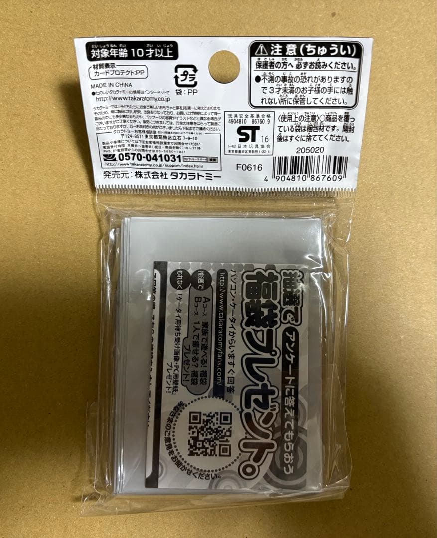 精霊王アルファリオン DXカードプロテクト スリーブ 42枚入り 新品