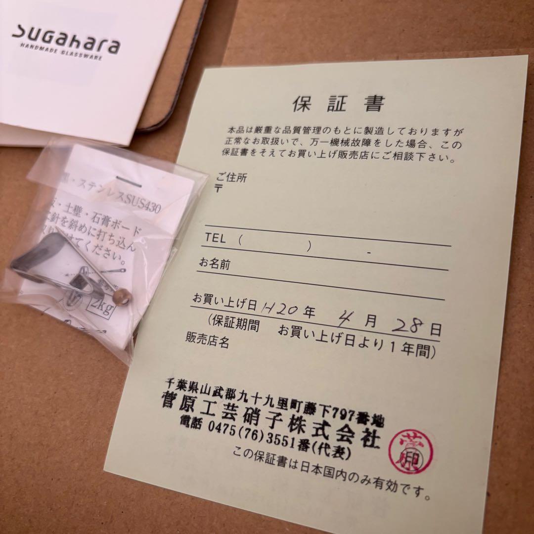 ✴︎ Sghr ✴︎ 壁掛け時計 廃盤品 スガハラ ガラス クロック