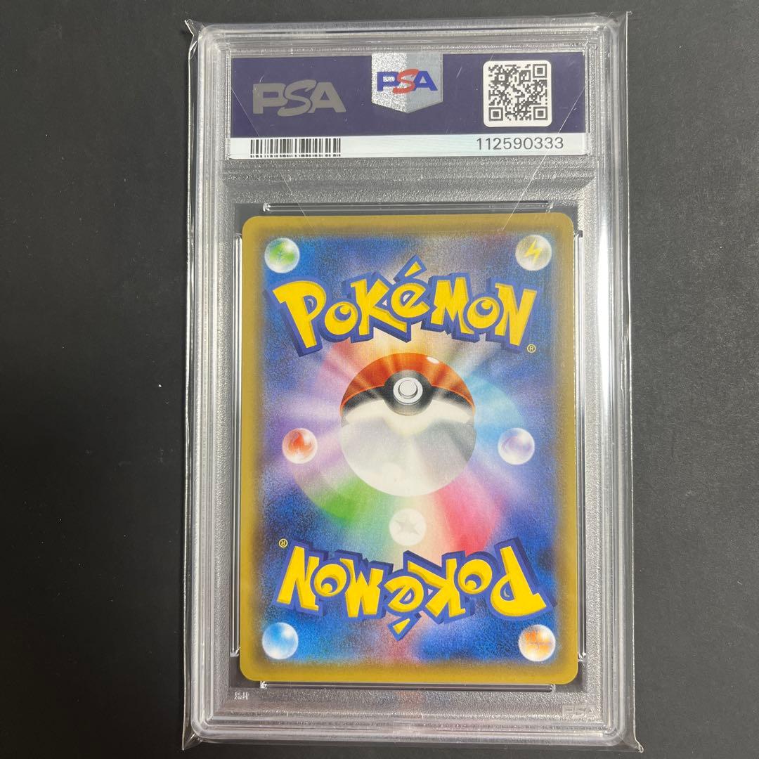 PSA10 カトレア SR 080/070 ポケモンカード サポート トレーナー