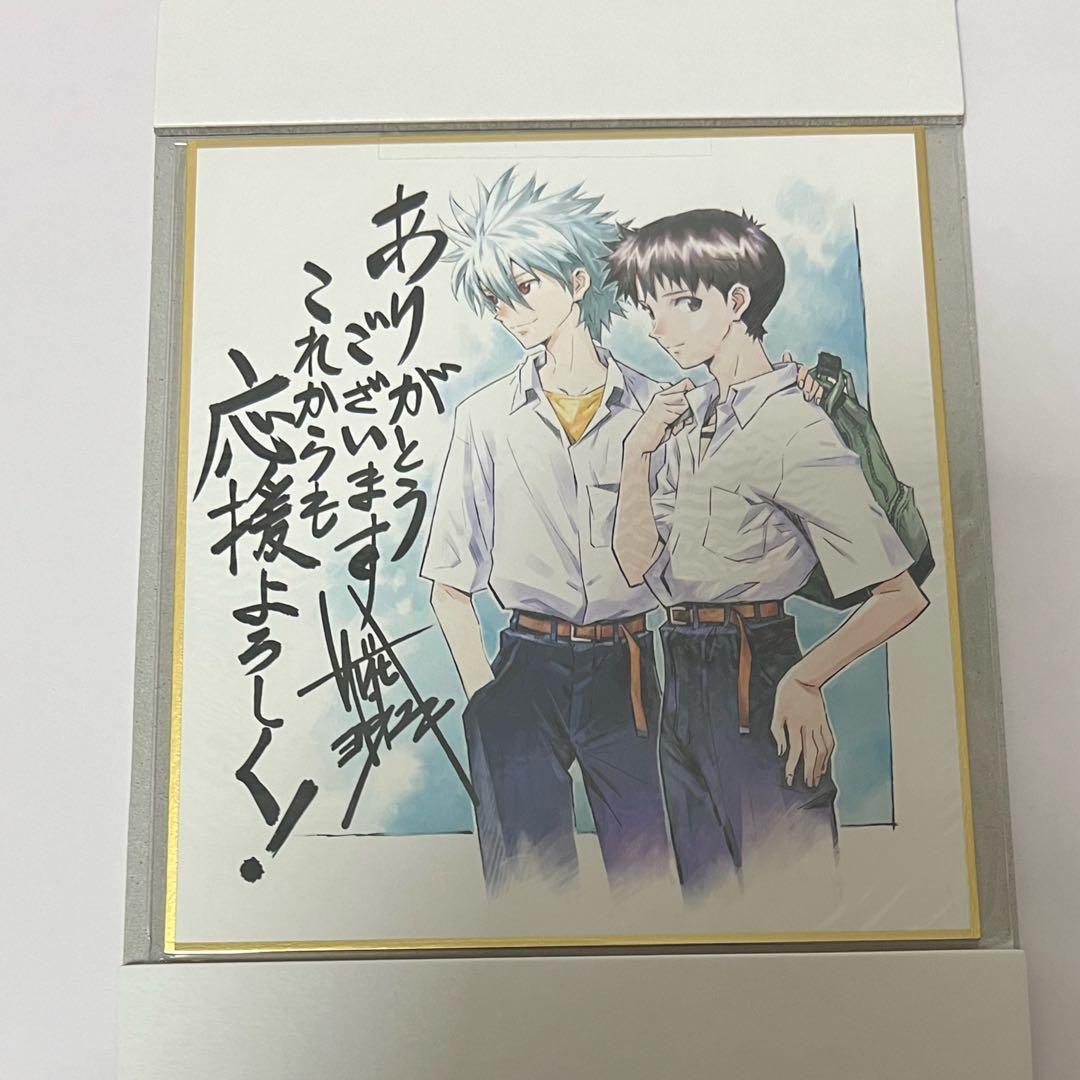 愛蔵版 新世紀エヴァンゲリオン サイン色紙 碇シンジ&渚カヲル 特典