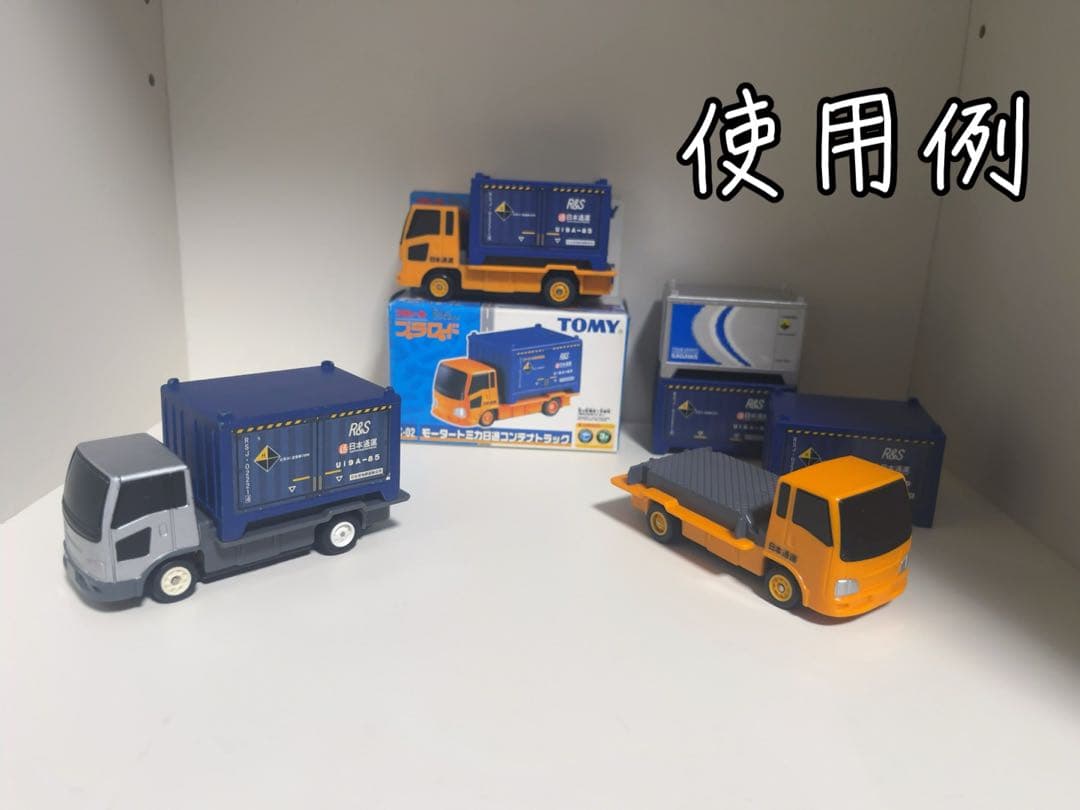 プラロード モータートミカ 日通コンテナトラックのコンテナのみ
