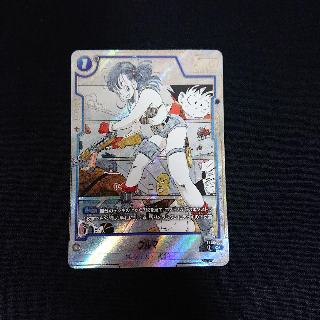 ドラゴンボール フュージョンワールド マンガブースター 他 まとめ売り 1周年