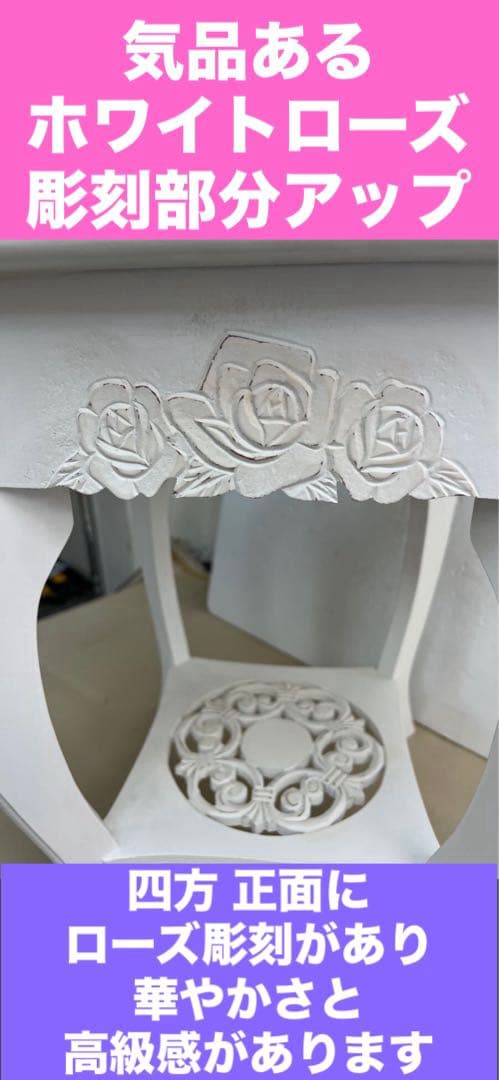 猫脚♦️ロココ♦️高級 彫刻 サイドテーブル♦️ゆり紋章＆ホワイトローズ♦️送料込