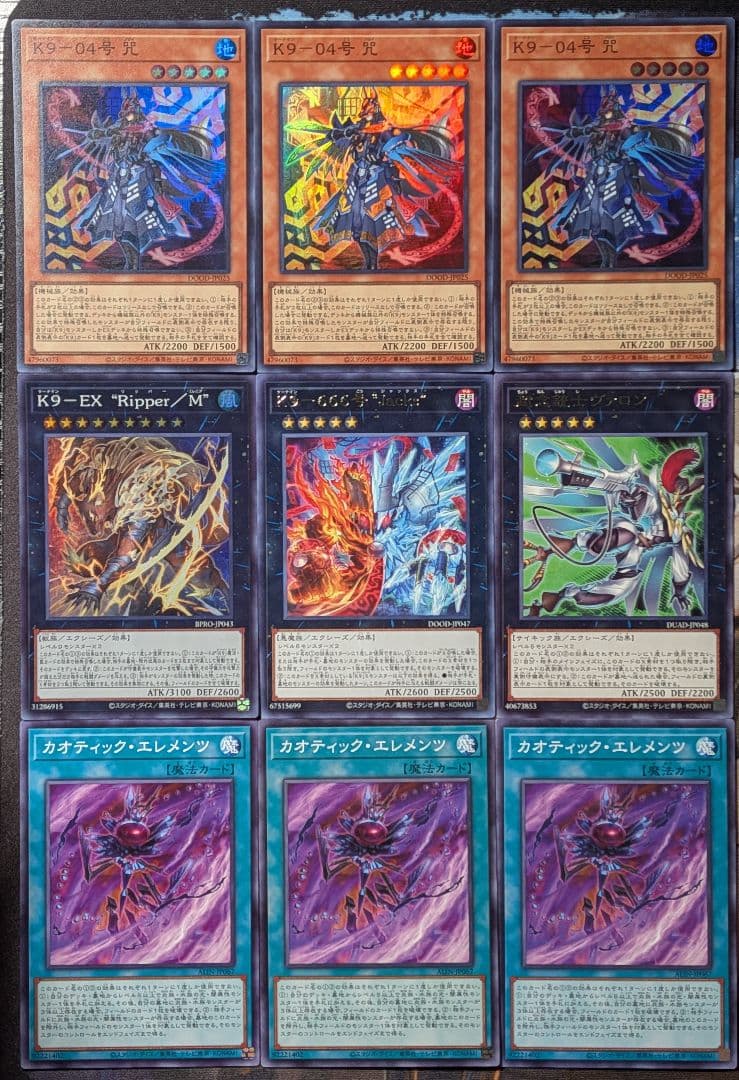 遊戯王 K9 デッキパーツ K9-04号 咒 カオティックエレメンツ - メルカリ