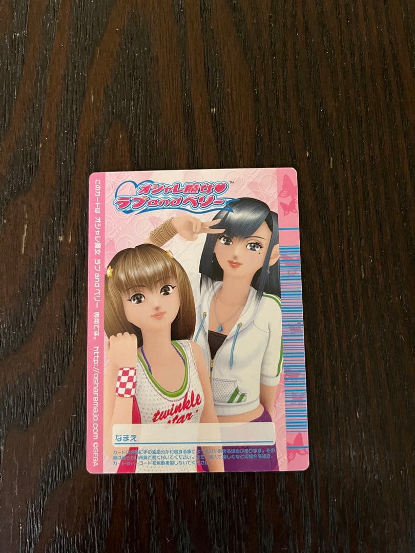 オシャレ魔女ラブandベリー カード 2006春 58枚まとめ売り - メルカリ