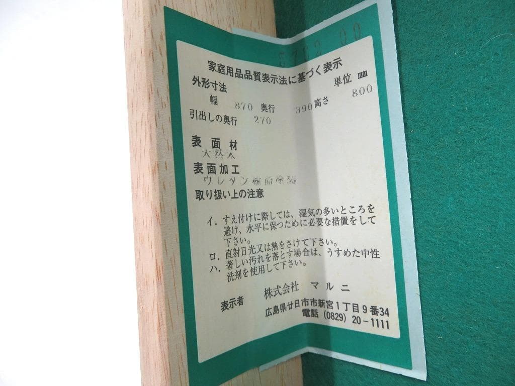 展示品　マルニ　地中海　ロイヤル　サイドボード　コンソールテーブル　キャビネット