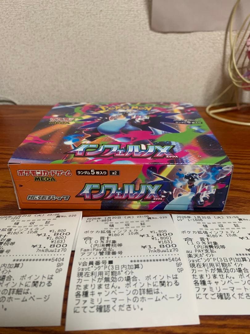 インフェルノX ボックス シュリンク無しぺりぺり付き - メルカリ
