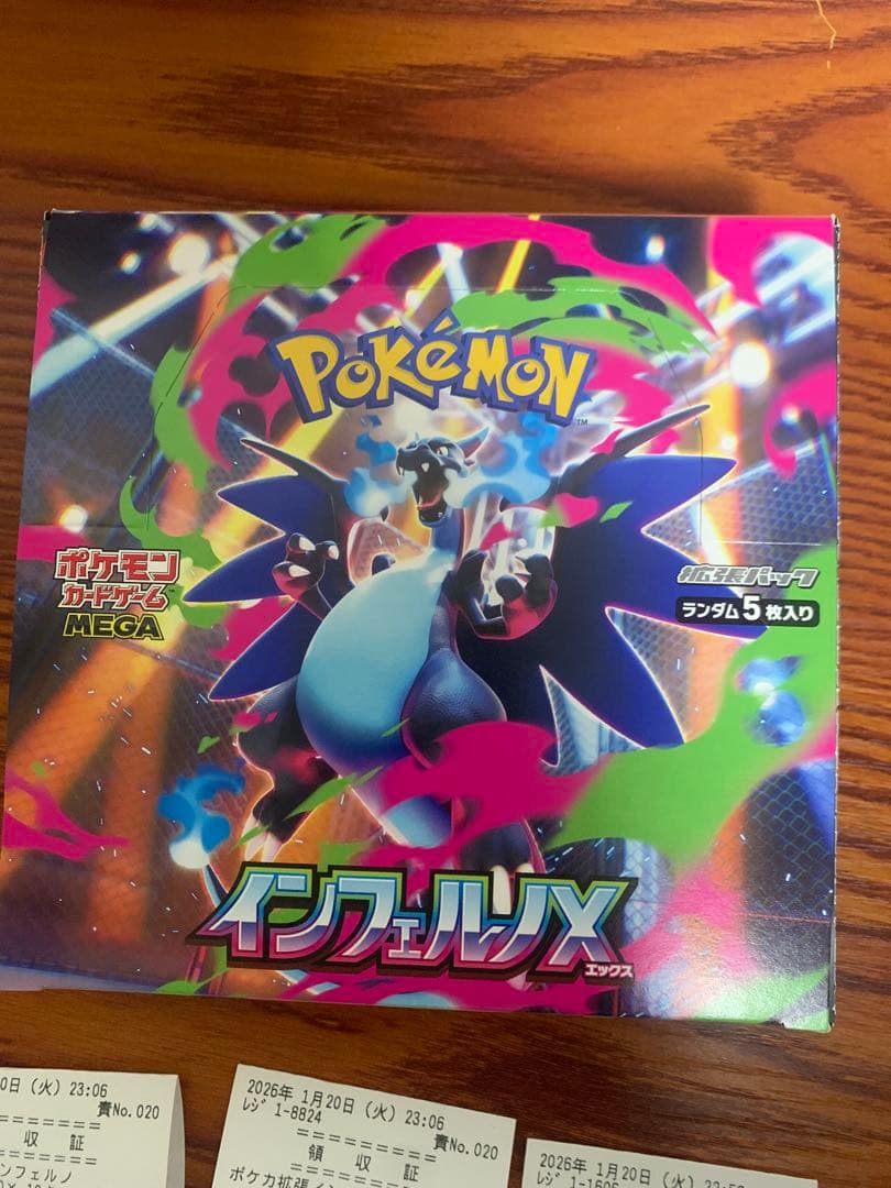 インフェルノX ボックス シュリンク無しぺりぺり付き - メルカリ