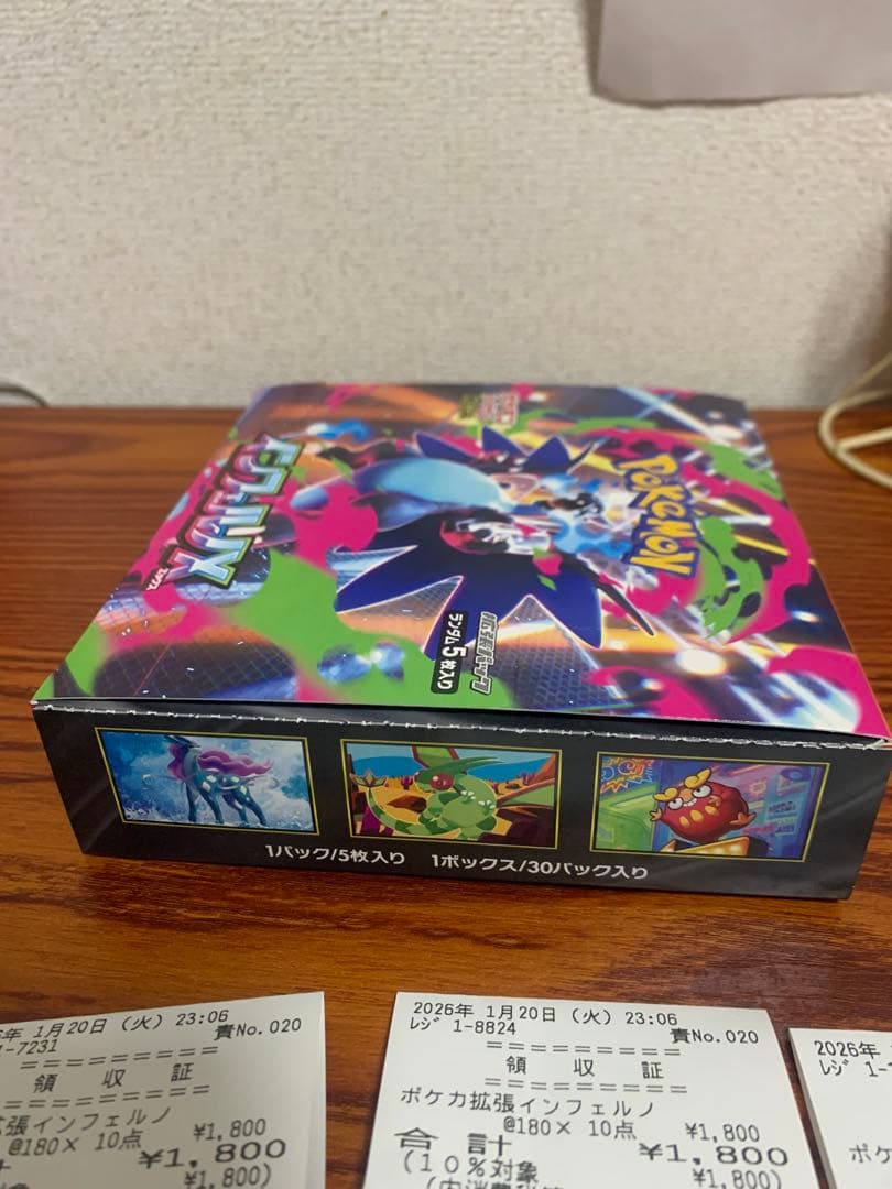 インフェルノX ボックス シュリンク無しぺりぺり付き - メルカリ