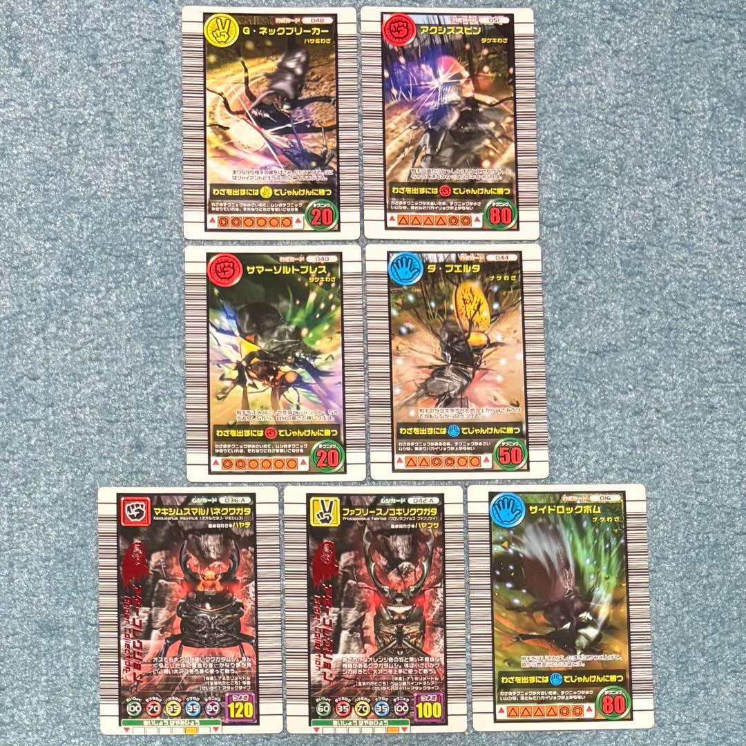 ムシキング 2005セカンド 2005セカンド＋ 計7枚セット - メルカリ