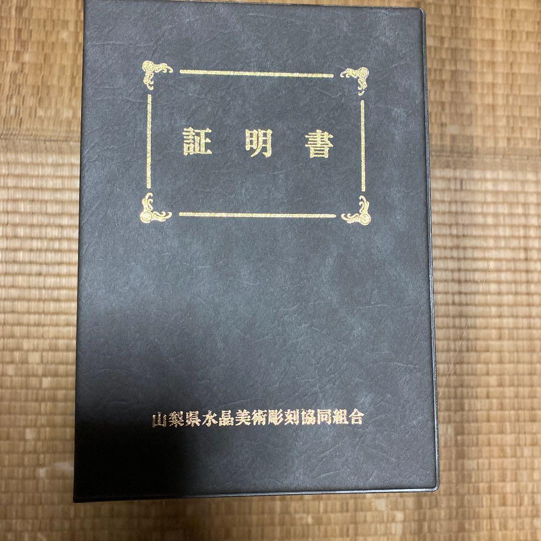 風水　青龍　水晶、ブルーダイヤ