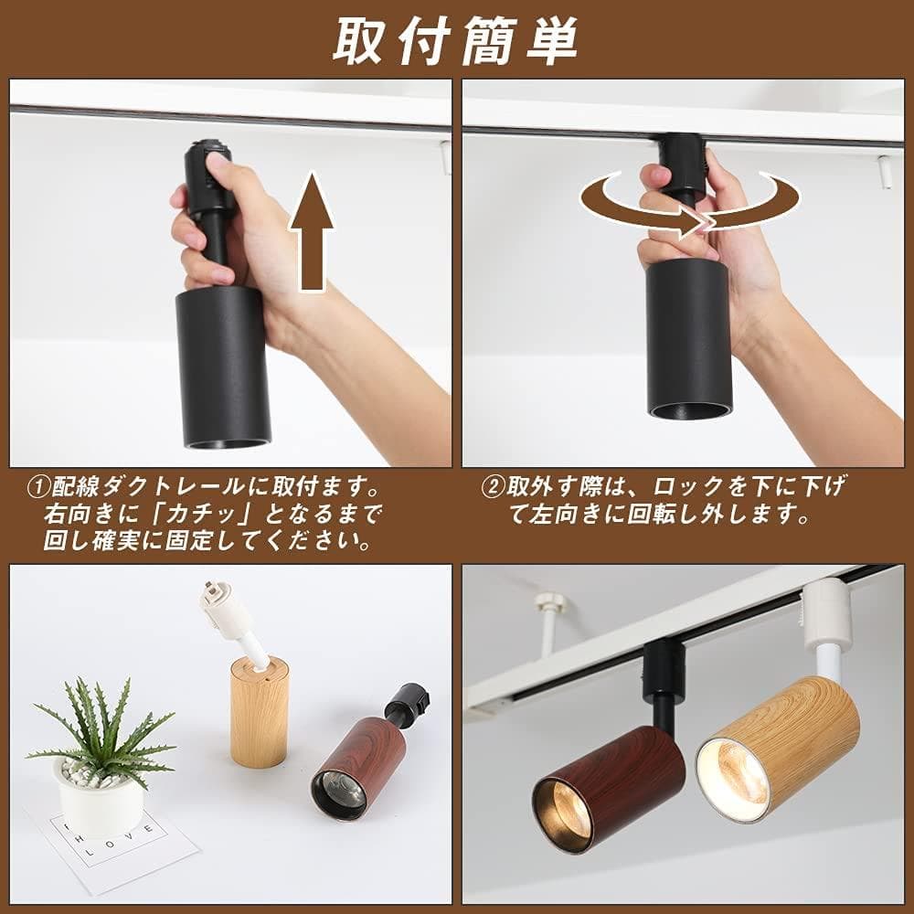 ダクトレール用スポットライト LED一体型照明 1体