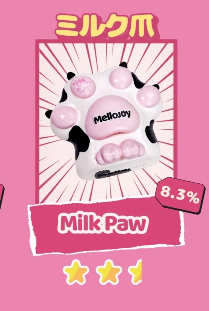 メロジョイ スクイーズ 猫爪 ミルク爪 牛 - メルカリ