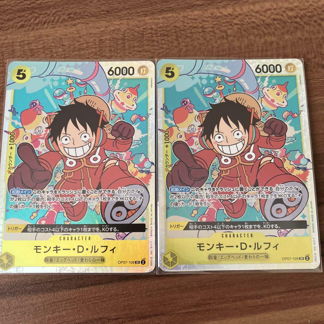 モンキー・D・ルフィ SR OP07-109 エラー 2枚セット - メルカリ