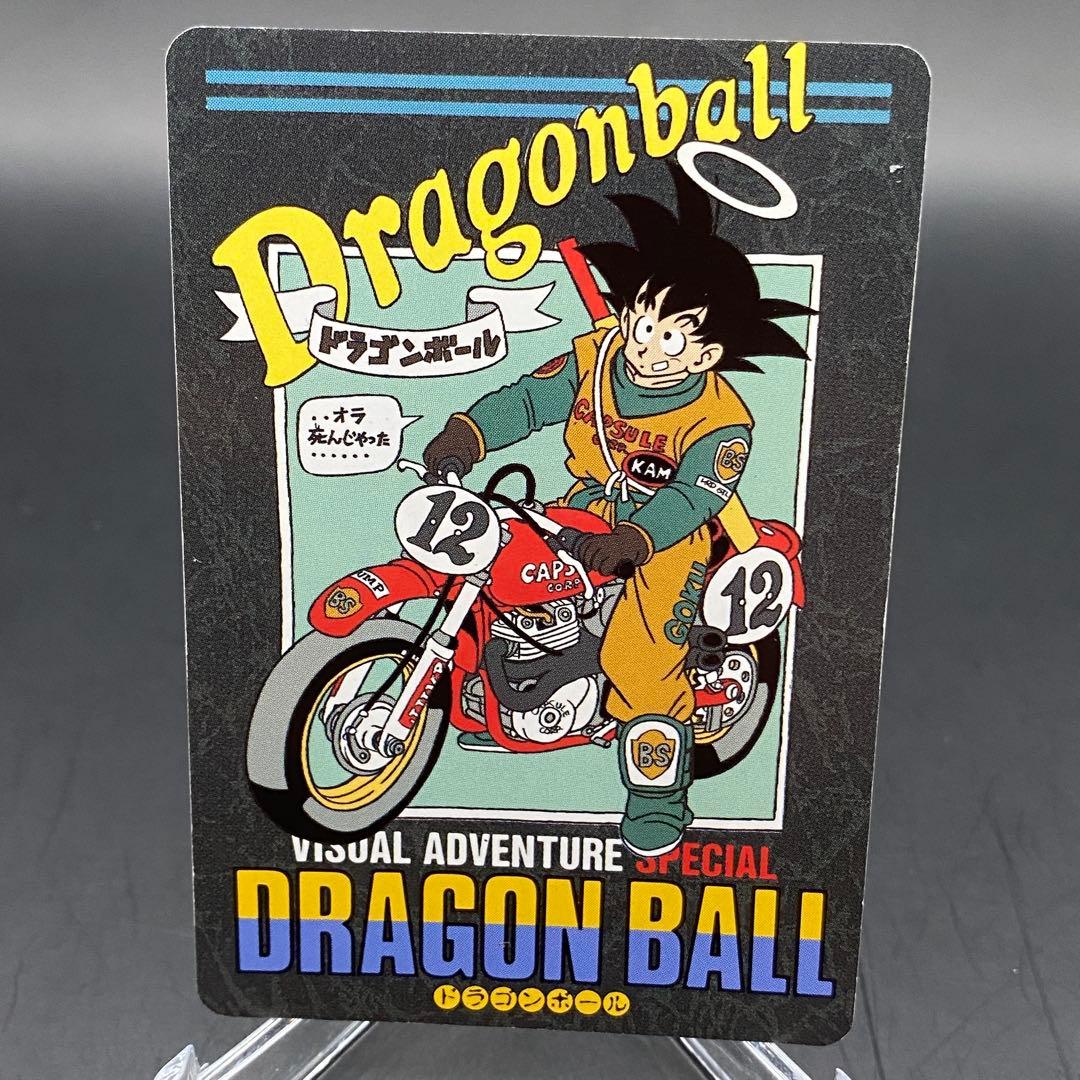 ドラゴンボールカードダスビジュアルアドベンチャー スペシャル 20