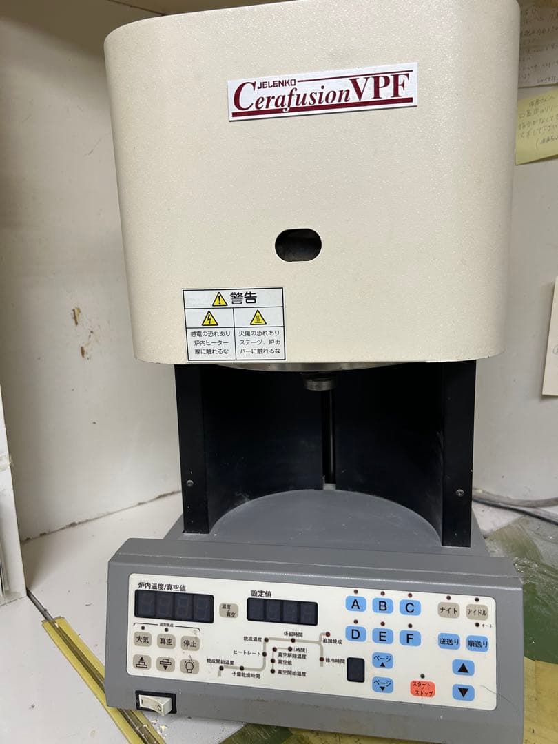 歯科技工　ポーセレンファーネス