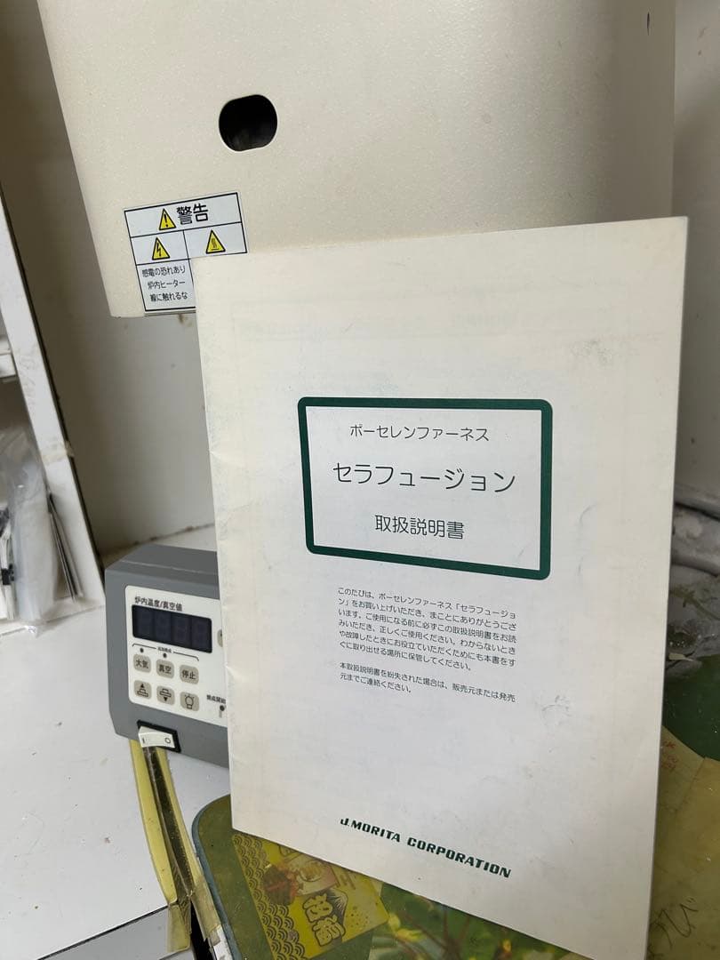 歯科技工　ポーセレンファーネス