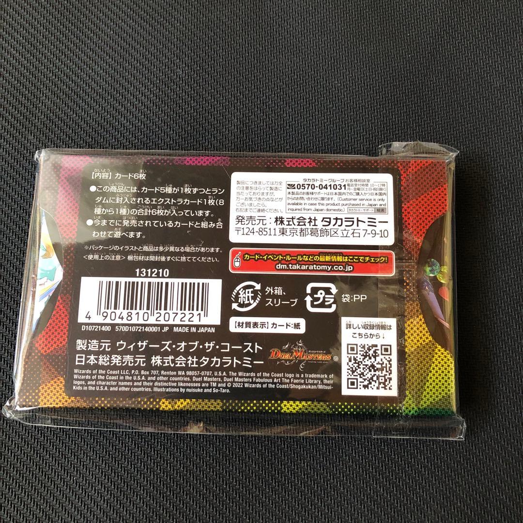 デュエマ　神アート　フェアリーライブラリー