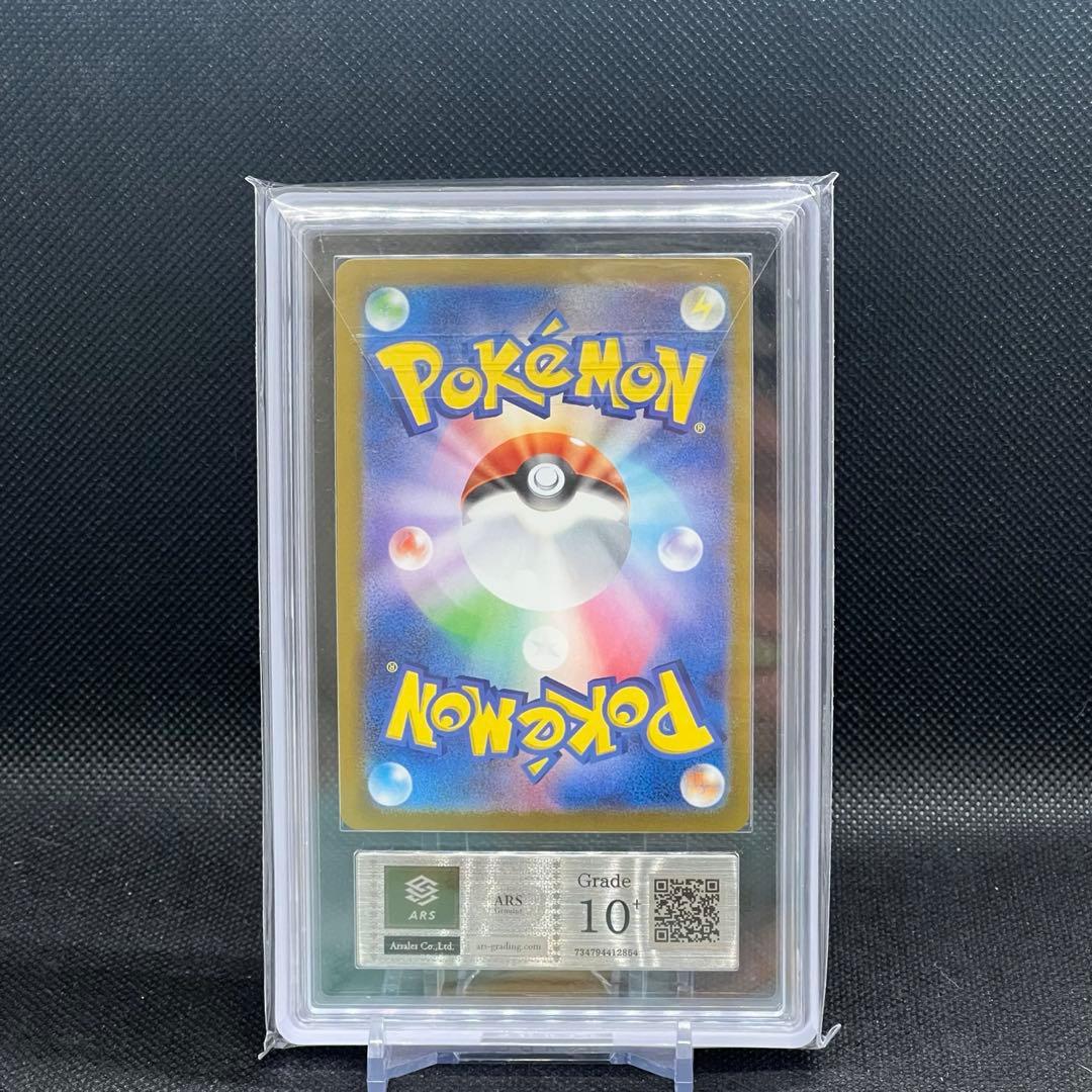 ars10+】ブラッキーex 鑑定書付き 最終値下げ！ - メルカリ