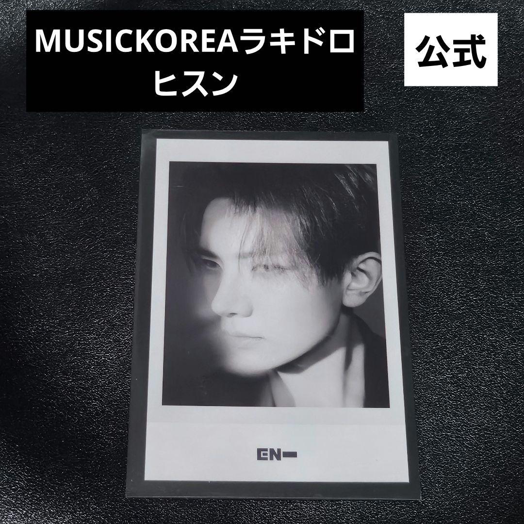 enhypen MUSICKOREA ラキドロ ヒスン - メルカリ