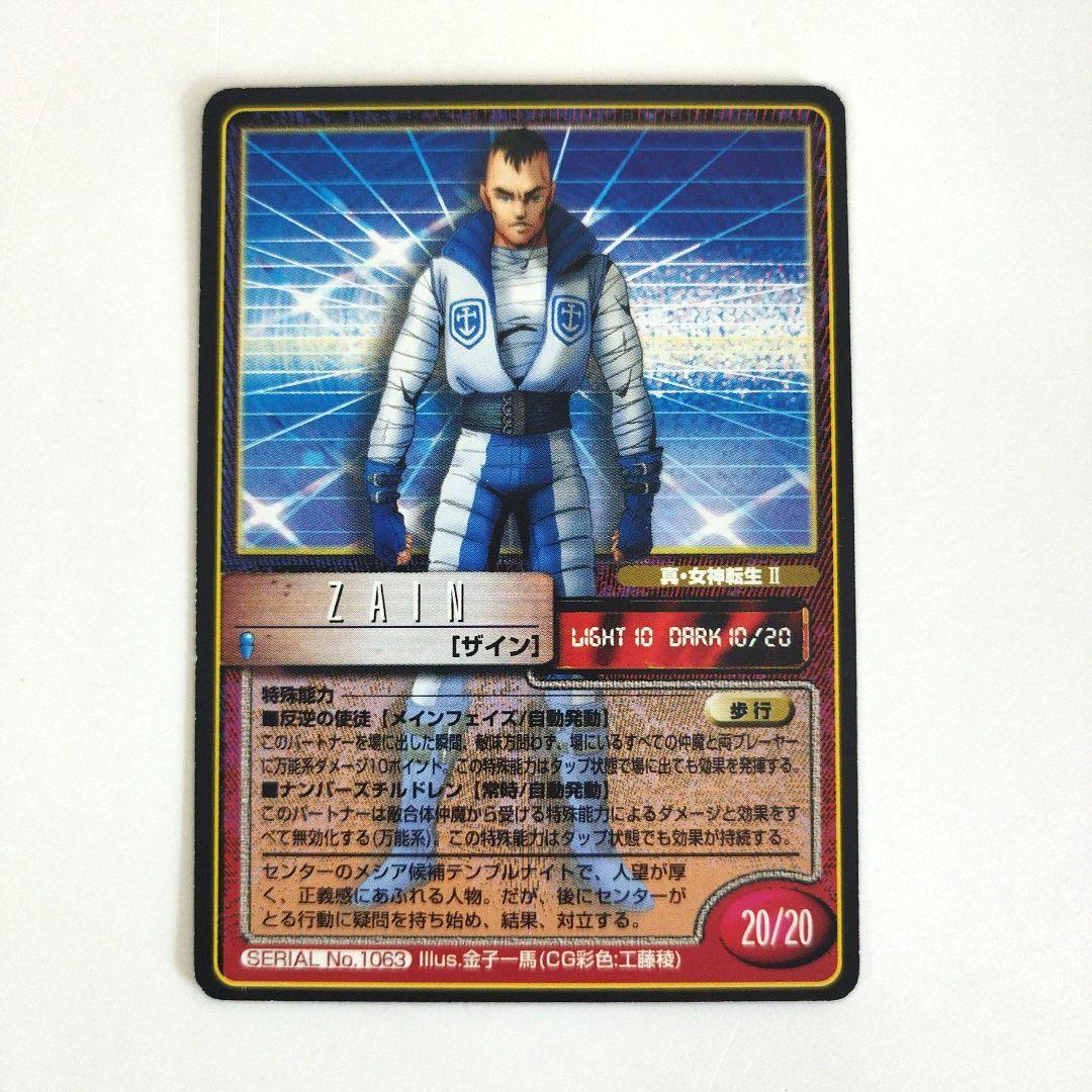 真・女神転生 TCG ザイン メガテン2 No.1063 - メルカリ