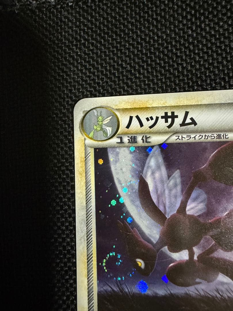 ハッサム ★ L2 よみがえる伝説 048/080 頭部 うずまきホロ