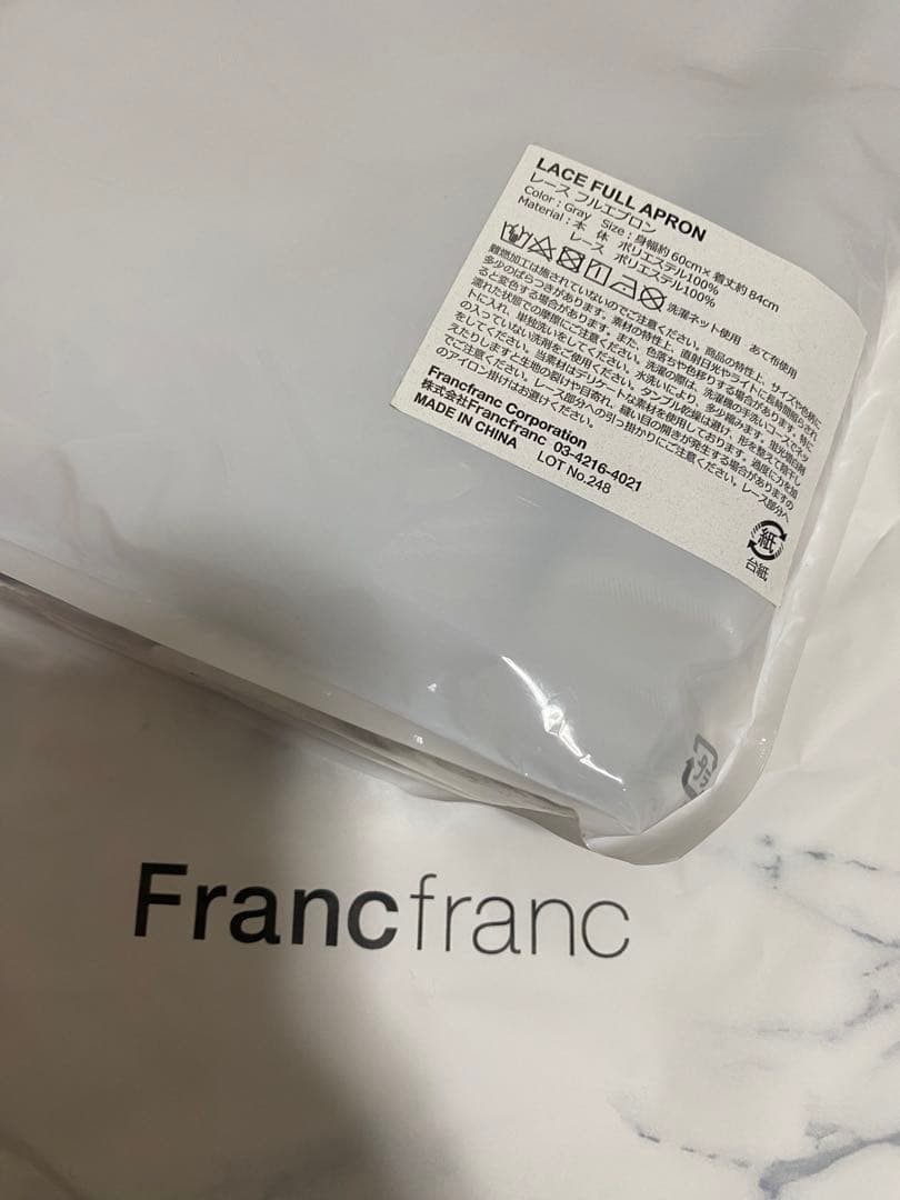 フランフラン レース フルエプロン 完売品 希少 新品 未開封